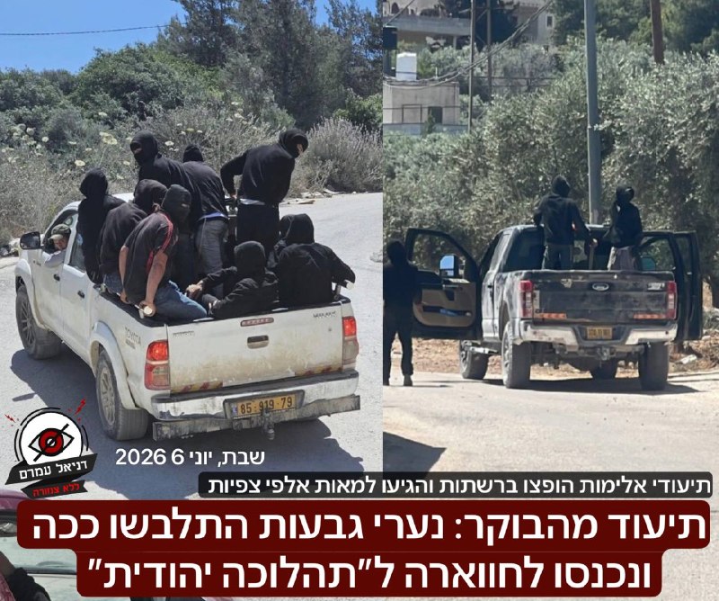 נערי גבעות נכנסו לחווארה במחאה על רקע אירועי הימים האחרונים