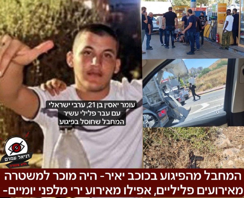 המחבל מהפיגוע בכוכב יאיר היה מוכר למשטרה מאירועים פליליים, תושבים זועמים