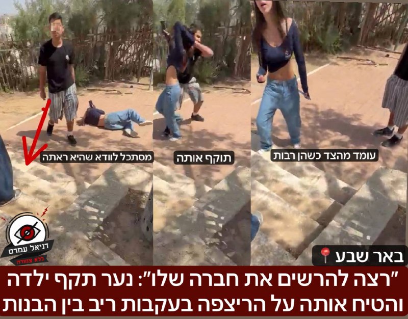 ״רצה להרשים את חברה שלו״: נער תקף ילדה והטיח אותה על הריצפה