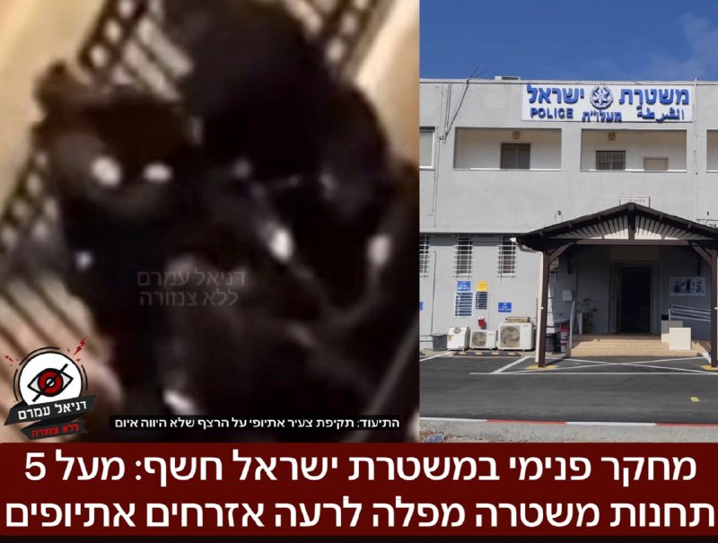 מחקר פנימי במשטרת ישראל: 5 תחנות משטרה מפלות אזרחים ממוצא אתיופי