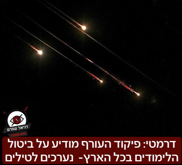 דרמטי: פיקוד העורף מודיע על ביטול הלימודים בכל הארץ- נערכים לטילים