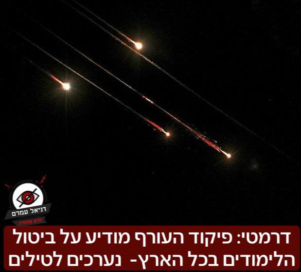 דרמטי: פיקוד העורף מודיע על ביטול הלימודים בכל הארץ- נערכים לטילים