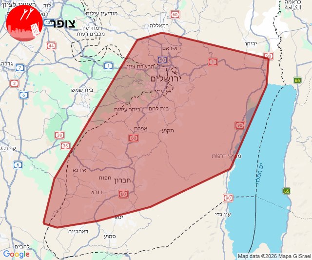 התרעה מקדימה: צבע אדום בירושלים, יהודה וים המלח