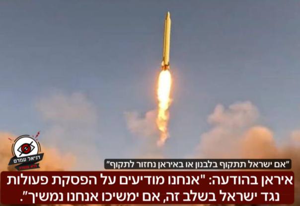 איראן בהודעה: "מוכרזת הפסקת פעולות הכוחות המזוינים. אם התוקפנות תימשך, יינקטו צעדים חמורים וקשים הרבה יותר מבעבר"