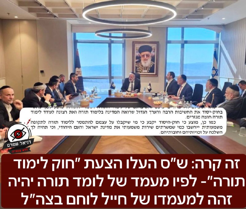 זה קורה: ש״ס העלו הצעת ״חוק לימוד תורה״- לפיו מעמד של לומד תורה יהיה זהה למעמדו של חייל לוחם בצה״ל. בנט בתגובה: ״בממשלה החדשה נפרק את המדינה החרדית שצמחה בתוך מדינת ישראל, נכניס את אחינו החרדים לתעסוק