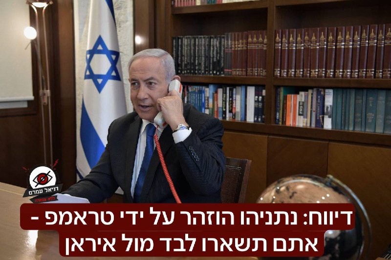 דיווח: נתניהו הוזהר על ידי טראמפ - אתם תשארו לבד מול איראן- ובכך השיג את ההחלטה של נתניהו לעצור את האש. N12