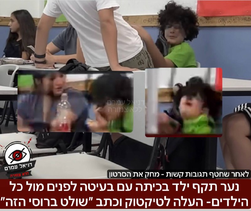 נער תקף ילד בבעיטה בפנים מול כל הכיתה - ופרסם את התיעוד בטיקטוק