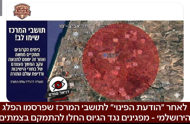 לאחר ״הודעת הפינוי״ לתושבי המרכז שפרסמו הפלג הירושלמי - מפגינים נגד הגיוס החלו להתמקם בצמתים ברחבי המרכז בשעות אלו. המשטרה מנסה להערים על המפגינים ולחסום את האוטובוסים של המפגינים להתקרב למקום אך הרבה