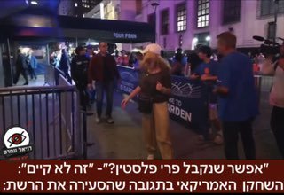 ״אפשר שנקבל פרי פלסטין?״- ״זה לא קיים״: השחקן היהודי האמריקאי בתגובה שהסעירה את הרשת: כוכב רשת ניגש לג’רי סיינפלד, קומיקאי ושחקן מהמצליחים והמוכרים בארצות הברית, מחוץ למשחק גמר ה־אן.בי.איי אתמול וביקש