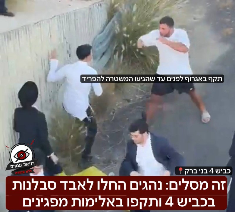 זה מסלים: נהגים החלו לאבד סבלנות בכביש 4 ותקפו באלימות מפגינים נגד הגיוס