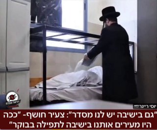 ״גם בישיבה יש לנו מסדר״: צעיר חושף- ״ככה היו מעירים אותנו בישיבה לתפילה בבוקר״: מדובר במי שלא היה מתעורר בשעה המיועדת, שעה לאחר מכן, משגיח הישיבה היה שופך מים על הבחורים שהמשיכו לישון. עלה אצל יוסי רי
