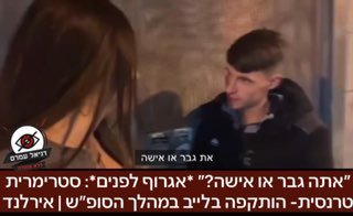 ״אתה גבר או אישה?״ *אגרוף לפנים*: סטרימרית טרנסית- הותקפה בלייב במהלך הסופ״ש באירלנד על ידי תושב המקום שניסה ״להעמיס״ והתברר לו שהיא טרנסית.