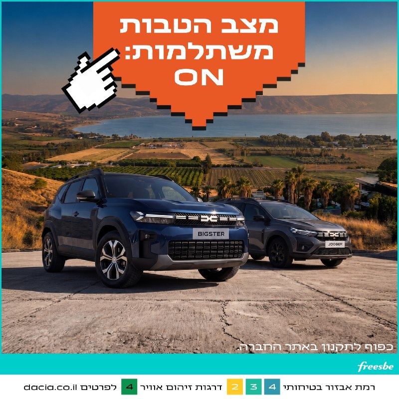 בואו נצא לדרך חדשה!