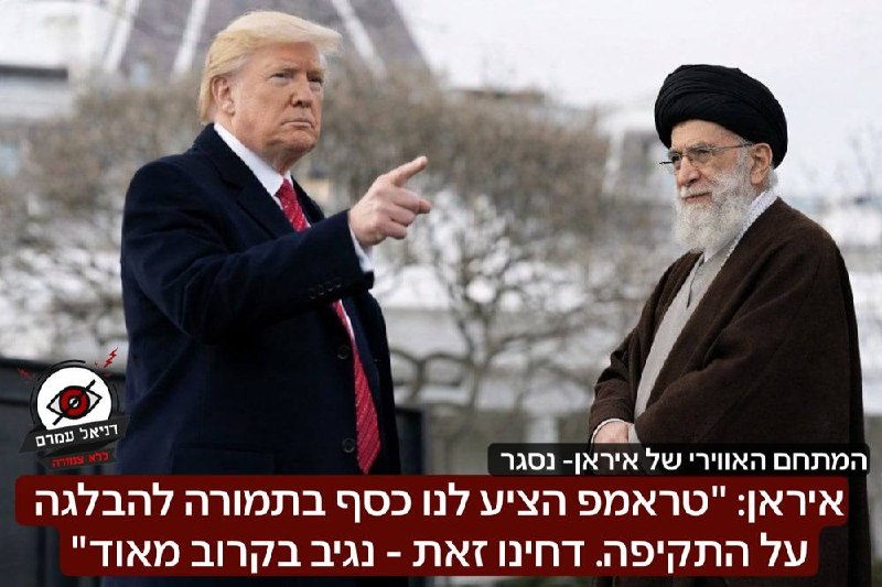איראן: "טראמפ הציע לנו כסף בתמורה להבלגה על התקיפה. דחינו זאת - נגיב בקרוב מאוד"