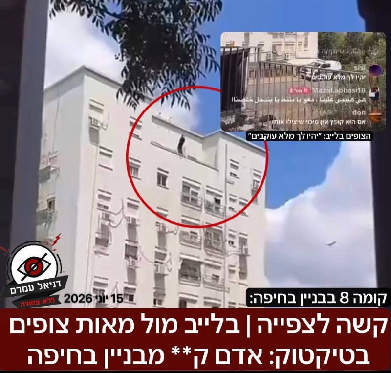 קשה לצפייה | בלייב מול מאות צופים בטיקטוק: אדם קפץ מקומה שמינית בבניין בחיפה לאחר נסיונות שכנוע של המשטרה במשך זמן ממושך: נערה שעלתה ללייב בטיקטוק תיעדה את האירוע ואת הקפיצה, כאשר נסיונות השכנוע של הש