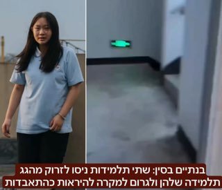 בנתיים בסין: שתי תלמידות ניסו לזרוק מהגג תלמידה שלהן ולגרום למקרה להיראות כהתאבדות. בנס- מורה הבחינה במתרחש וברגע האחרון נמנע האסון.