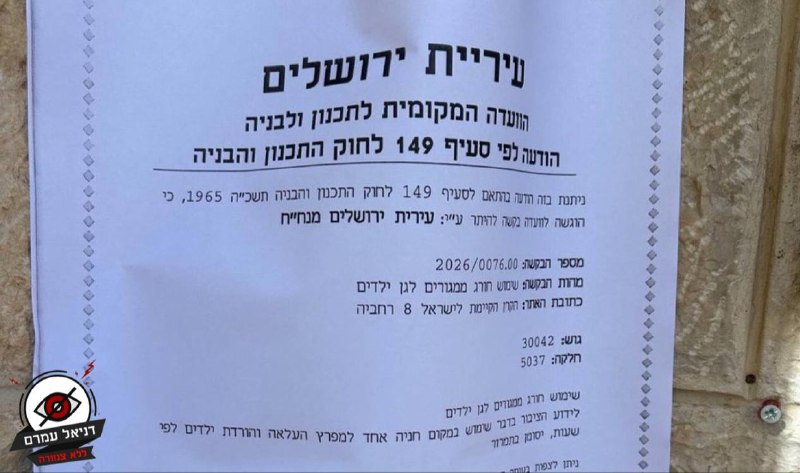 אדם דיווח לעיריה על מעון בלתי חוקי ולא מאושר, שנפתח באחת מדירות הבניין בירושלים: העירייה למחרת לא רק שלא סגרה את הגן, אלא החליטה לבטל החניות בסמוך לבניין כדי לאפשר ״הורדה והעלאת ילדים״- לאותו גן לא חו
