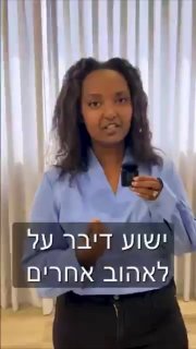 ״אני קוראת לכם לפתוח את הברית החדשה״: עו"ד בת אל טגן המתמודדת בפריימריז של יועז הנדל ו׳המילאומניקים׳- היא גם פעילה כדי להכיר לישראלים את הברית החדשה של הנצרות. 