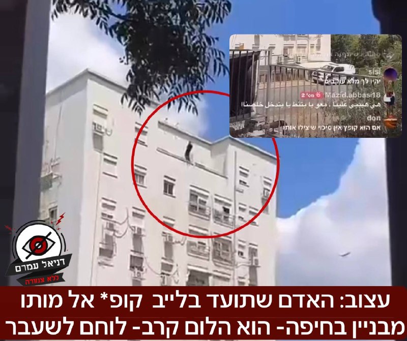 עצוב: האדם שתועד בלייב בטיקטוק קופץ אל מותו מבניין בחיפה- הוא הלום קרב לוחם בצה״ל לשעבר: אתמול פרסמנו כאן על אדם שקפץ מקומה שמינית מבניין בחיפה, כאשר נערה בטיקטוק  תיעדה את הכל בלייב, היום מתברר לנו ע