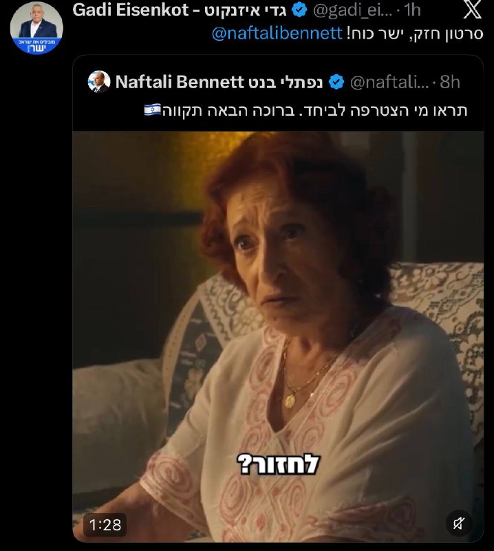״סרטון התקווה״ שהפך מגה ויראלי- וגרם לאיחוד במחנה השינוי: נפתלי בנט בקמפיין חדש, עם סרטון שנון ביותר שמדבר על תקווה, בלי Ai, בלי איזכור של המועמד הנגדי, פשוט תקווה שאפילו גרם לגדי איזנקוט להגיב ״סרטון