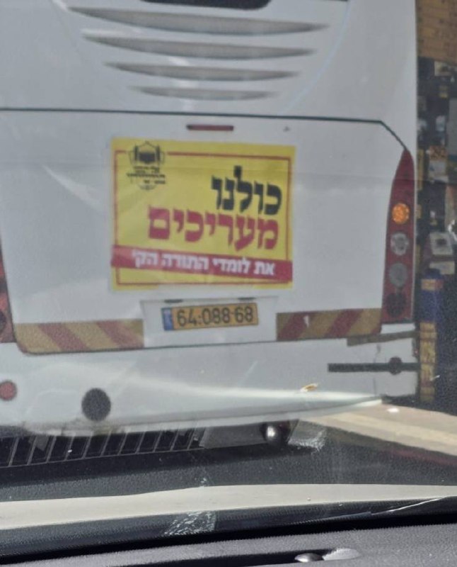 בעקבות מעצרם של בחורי ישיבות עריקים- מצור מוחלט כעת הכלא הצבאי בכניסה לכפר יונה: ״לא נוותר עד שישחררו את כולם״. בדרך המפגינים פתחו בקמפיין על רכבים ואוטובוסים ״כולנו מעריכים את לומדי התורה״.