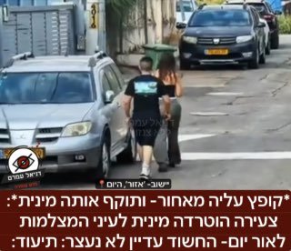 *קופץ עליה מאחור ותוקף אותה מינית*: צעירה הוטרדה מינית לעיני המצלמות לאור יום- החשוד עדיין לא נעצר: תיעוד מזעזע מהיום ביישוב ׳אזור׳ בשעה 8 בבוקר- צעירה שהייתה שהלכה בתמימות בצד הכביש- הייתה בטלפון ולא