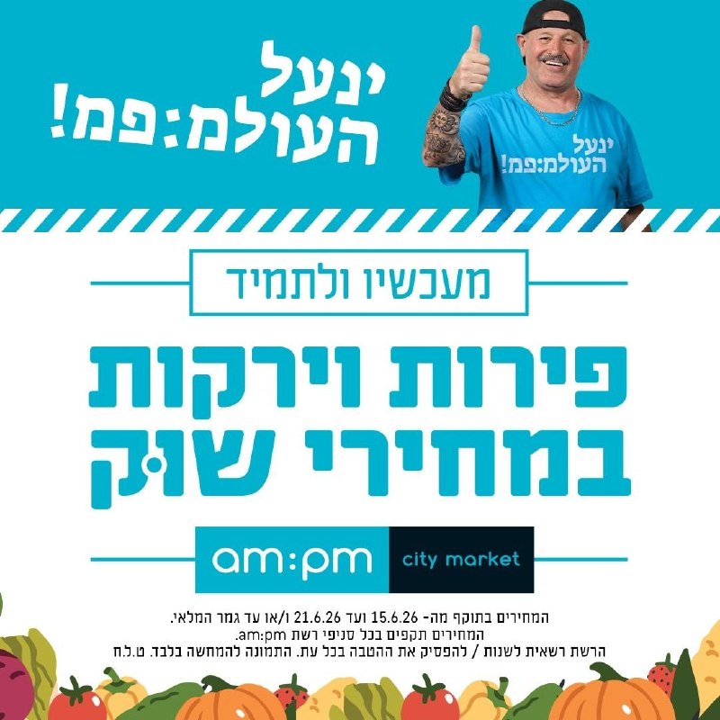 ינעל העולמ:פמ איזה הטבות קיבלתם בטלגרמ:פמ! 🫐🍉🌽🥒