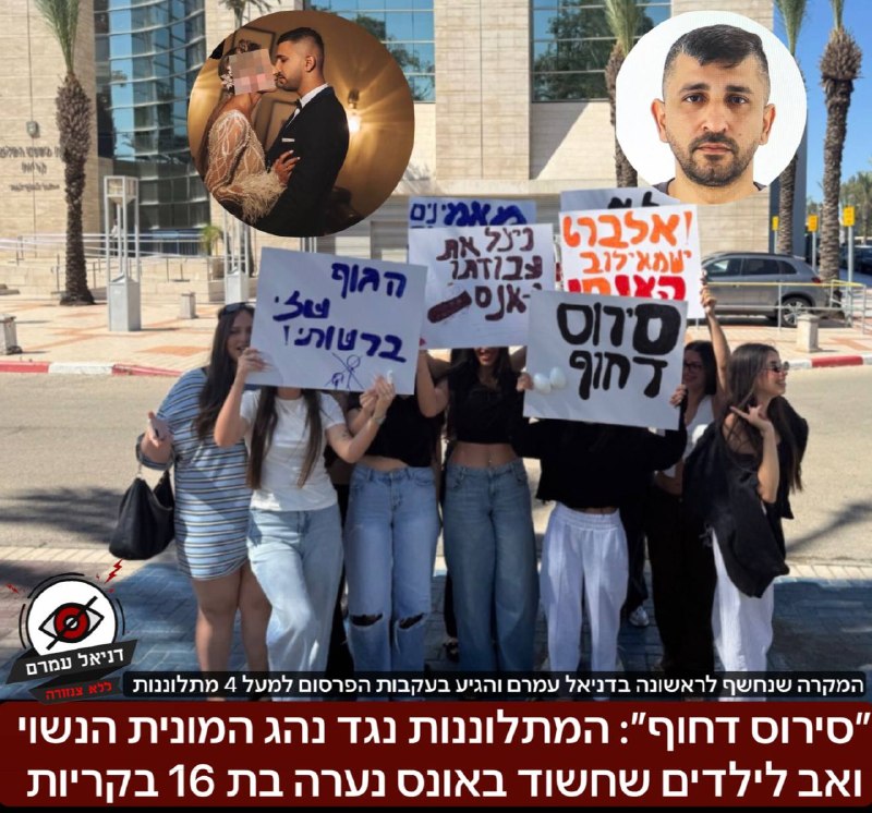 ״סירוס דחוף״: המתלוננות נגד נהג המונית הנשוי ואב לילדים שחשוד באונס נערה בת 16 בקריות- הן וחבורתיהן הגיעו להפגין היום מול בית המשפט השלום בקריות.