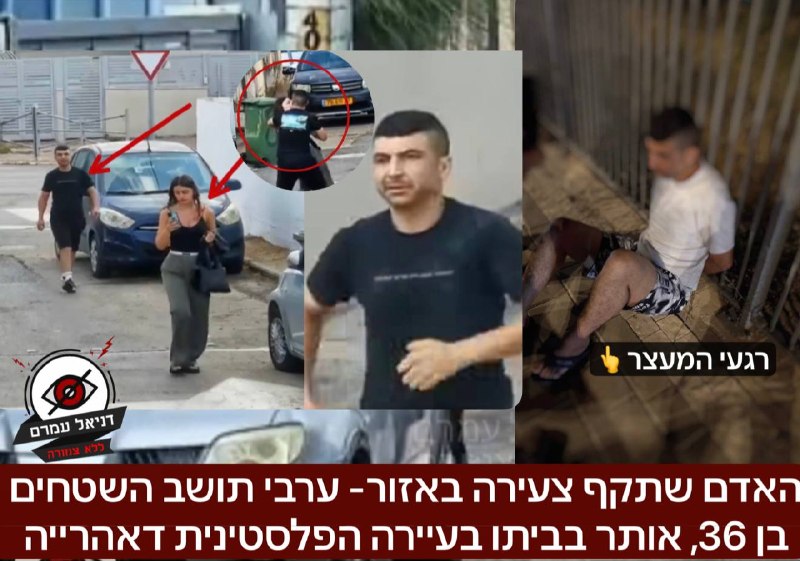 האדם שתקף צעירה באזור- ערבי תושב השטחים בן 36, אותר בביתו בעיירה הפלסטינית דאהרייה: התיעוד שהסעיר את הרשת היום לאחר שנחשף אצלנו לראשונה, כעת המשטרה מפרסמת שמדובר בתושב השטחים. הוא הובל למעצר ומעצרו יו