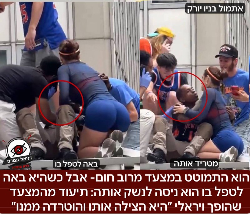 הוא התמוטט במצעד מרוב חום- אבל כשהיא באה לטפל בו הוא ניסה לנשק אותה: תיעוד מהמצעד של הניקס אתמול שהופך ויראלי, שניצחו לאחר 53 שנה בניו יורק, במהלך המצעד אחד המשתתפים נשכב על הריצפה מהתייבשות, אישה עזר