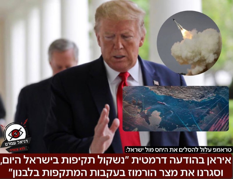 איראן בהודעה דרמטית ״נשקול תקיפות בישראל היום, וסגרנו את מצר הורמוז בעקבות מתקפות של ישראל בלבנון״:  הודעה שיכולה בעיקר להסלים עוד יותר את יחסי ארה״ב - ישראל, במיוחד לאחר הצהרתו של סגן נשיא ארהב. 