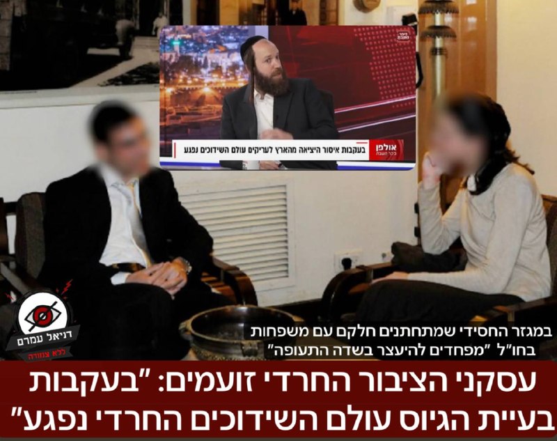 עסקני הציבור החרדי זועמים: ״בעקבות בעיית הגיוס עולם השידוכים החרדי נפגע״: לדברי העסקן מוויניץ שלומי וייס ב'כיכר השבת'- המצוקה הגוברת בקרב משפחות חסידיות שחלק גדול מתחתן עם משפחות מחו״ל והם לא 
