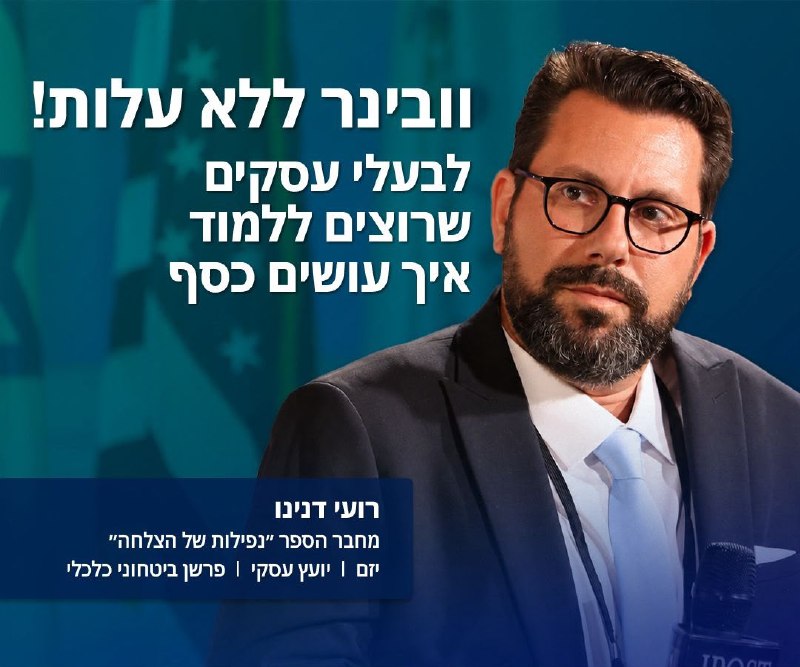 לנהל נכון, למכור יותר, להרוויח יותר💸