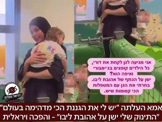 אמא העלתה ״יש לי את הגננת הכי מדהימה בעולם״ ״התינוק שלי ישן על אהובת ליבו״ - והפכה ויראלית: לפני מספר ימים עלה פוסט על גננת ערבייה  שעובדת בגן יהודי במרכז הארץ, האמא העלתה רגע מרגש שבנה נרדם על הכתף ש