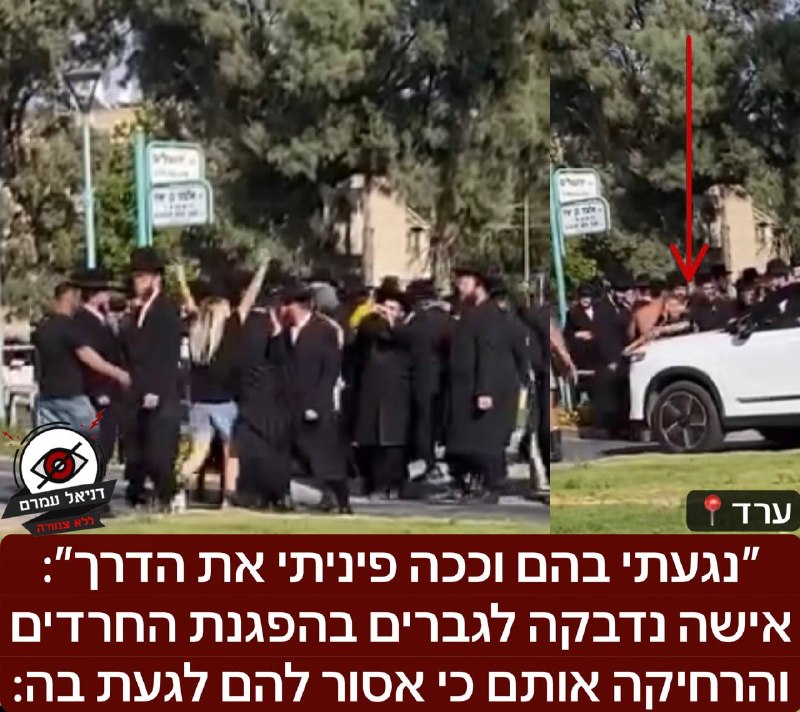 ״נגעתי בהם וככה פיניתי את הדרך״: אישה נדבקה לגברים בהפגנת החרדים והרחיקה אותם כי אסור להם לגעת בה: תיעוד מהפגנה בערד לאחר שאדם חרדי נעצר בחשד לפלילים, וכעת מפגינים קוראים לשחררו באופן מיידי. הפגנות קש