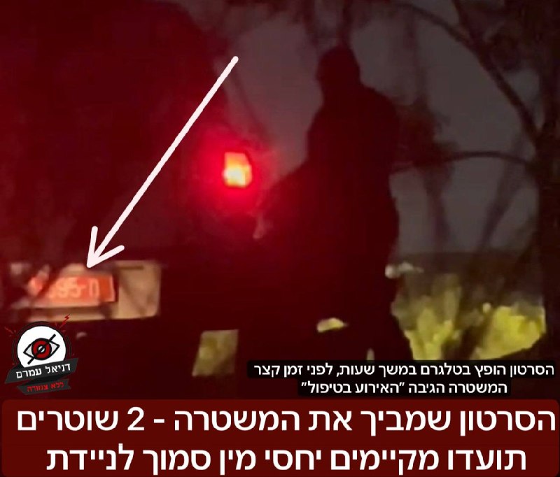 שני שוטרים תועדו מקיימים יחסי מין בסמוך לניידת, המשטרה פתחה בבדיקה