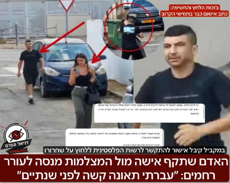האדם שתקף אישה מול המצלמות מנסה לעורר רחמים: ״עברתי תאונה קשה לפני שנתיים״