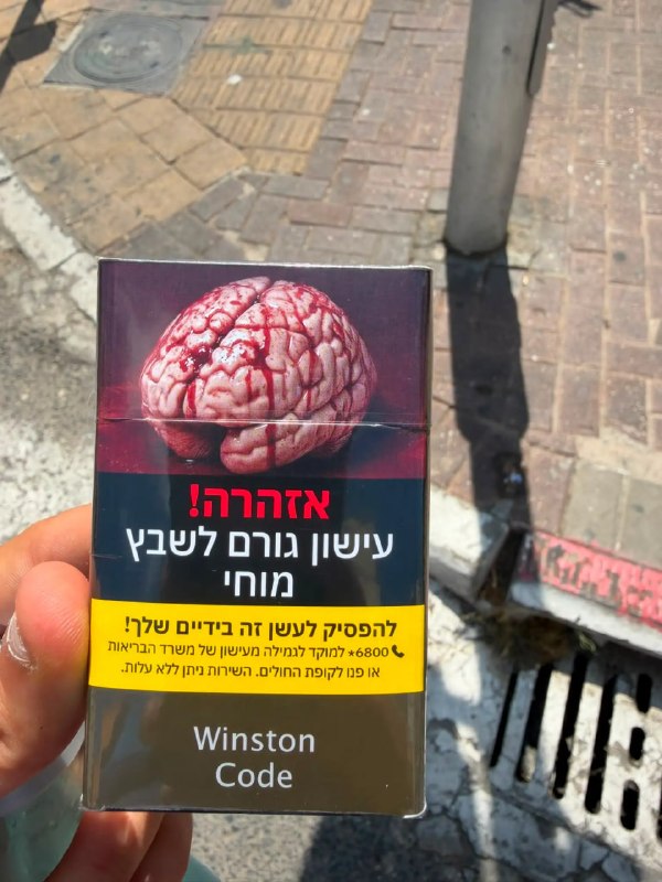 סיגריות עם תמונות ואזהרות בריאותיות: מה זה אומר לצרכנים ולקמעונאים