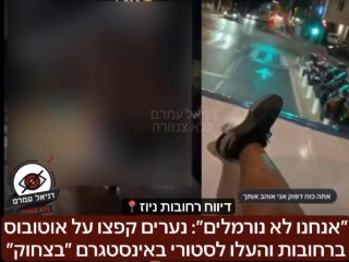 ״אנחנו לא נורמלים״: נערים קפצו על אוטובוס ברחובות והעלו לסטורי באינסטגרם: החופש התחיל- חלק 3: דיווח מרחובות ניוז- נערים תיעדו את עצמם קופצים על אוטובוס בעיר שעות הערב, כשהאוטובוס ממשיך לנסוע והם מצלמי