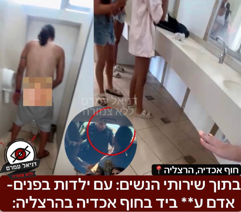 בתוך שירותי הנשים: עם ילדות בפנים- אדם ה** ביד בחוף אכדיה בהרצליה: ״היינו בהלם פתאום נכנס בן אדם והתחיל לעשות את זה לידנו״ סיפרו הילדות לשוטרים. האדם נעצר ונערים שהיו במקום צילמו אותו והעלו לרשתות ״תו