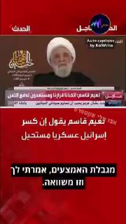 מזכ"ל חיזבאללה : אין בכוחו של חיזבאללה לשבור את כוחו של הצבא הישראלי