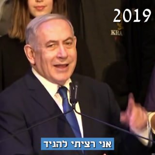 הליכוד והעם איתך