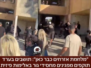 ״מלחמת אזרחים כבר כאן״: תושבים בערד תוקפים מפגינים מחסידי גור באלימות פיזית: התושבים: ״נמאס לנו, ניקח את הריבונות לידיים״, חסידי גור: ״התירו את דמינו, נשכור כוחות הגנה משלנו״.