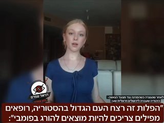 ״הפלות זה רצח העם הגדול בהסטוריה, רופאים מפילים צריכים להיות מוצאים להורג בפומבי״: יהודיה שעלתה לארץ לירושלים הופכת ויראלית - שוב: בעבר העלנו אותה כאן לאחר שלדבריה תקפו אותה שוטרים בחשד שהיא תפגע במיש