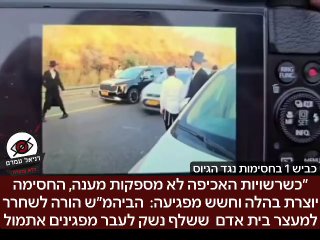 ״כשרשויות האכיפה לא מספקות מענה, החסימה יוצרת בהלה וחשש מפגיעה:  הביהמ״ש הורה לשחרר למעצר בית אדם  ששלף נשק לעבר מפגינים חרדים בהפגנת שיירת הרכבים נגד הגיוס