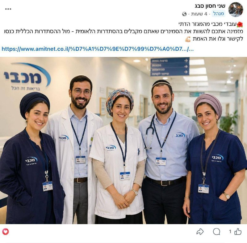 שחיתות גם בגיוס: ההסתדרות הכללית השתמשה בדמויות ai של "חברים" בארגון כדי לשכנע שגייסו עובדים לשורותיה 