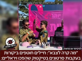 ״מה קרה לצבא״: חיילים חוטפים ביקורות בעקבות סרטונים בטיקטוק שהפכו ויראליים: ברוך מרזל שנפסל ממועמדותו לכנסת בשל הסתה לגזענות- כתב ״מה עשיתם לנו לצבא יא חבורה של פרוגרסיבים חולי נפש״. חלק מהתגובות יצאו