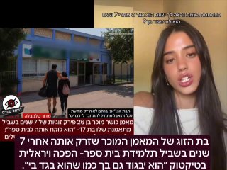 בת הזוג של המאמן המוכר שנחשף אצלנו לאחר שזרק את בת זוגו אחרי 7 שנות זוגיות - בשביל תלמידת בית ספר- הפכה ויראלית בטיקטוק ״הוא יבגוד גם בך כמו שהוא בגד בי״.