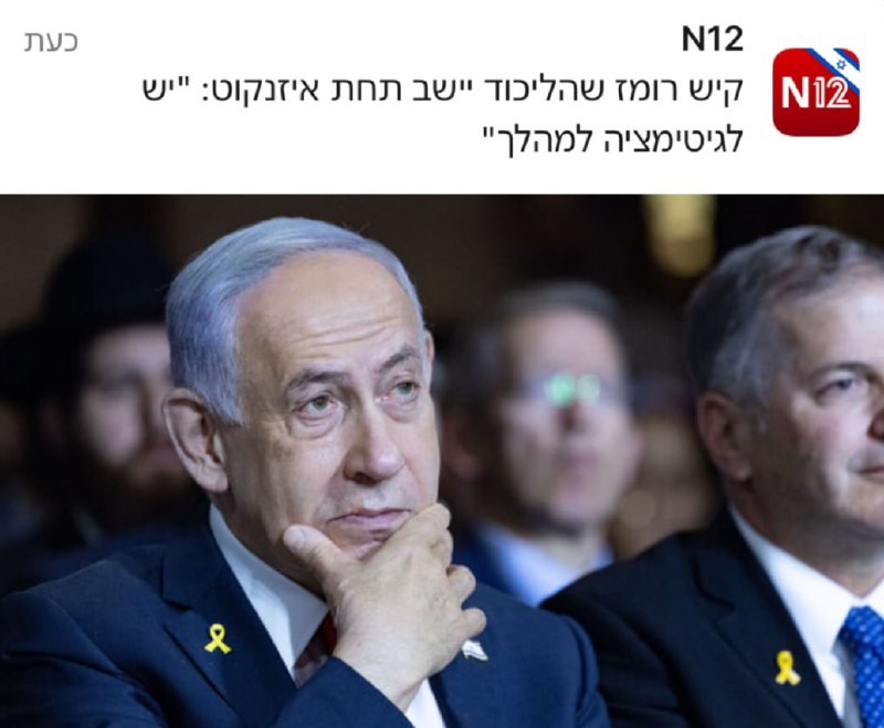 בכירים בליכוד: "לגטימי שגנץ יהיה ראש ממשלה"