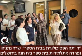 “הייתה הפסיכולוגית בבית הספר”: שרה נתניהו נפרדה מתלמידות בית ספר בית חנה בירושלים